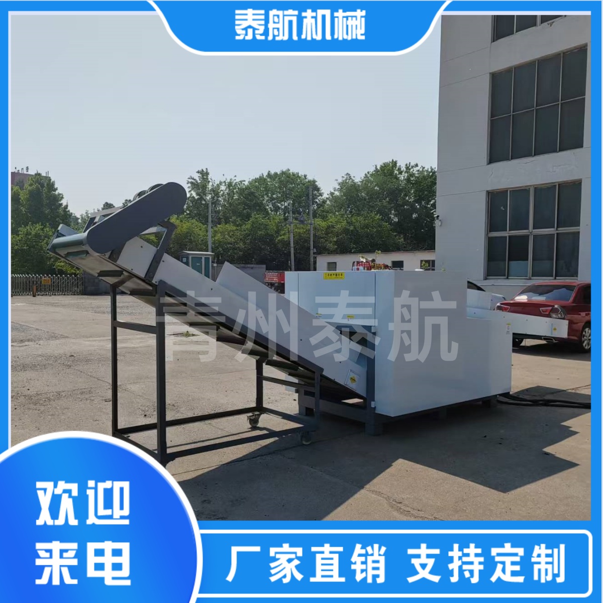 短切机适合切什么材料