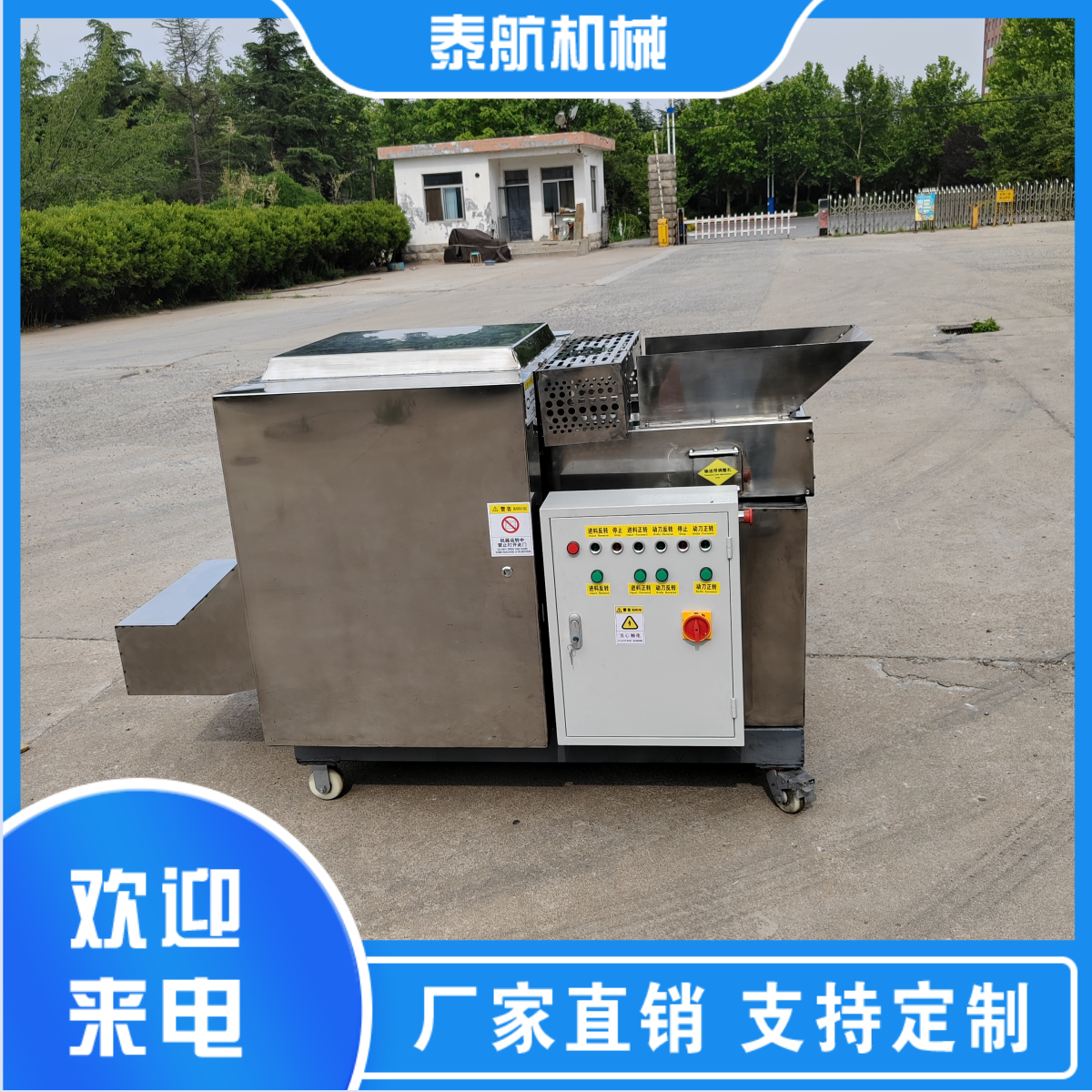 纤维切断机组装方便吗