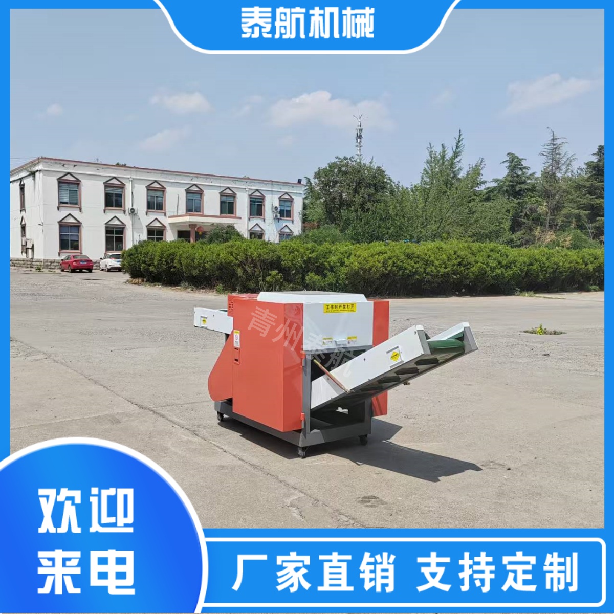 纤维切断机切刀盘设计采用什么原理