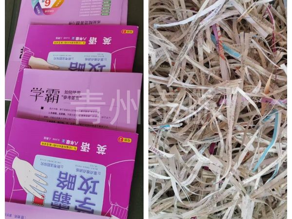 书本切条对比